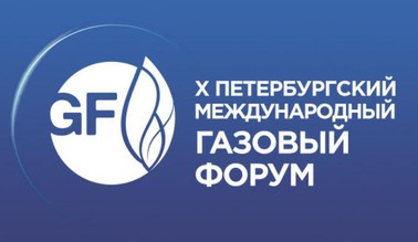 Петербургский Международный газовый форум