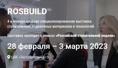 Rosbuild