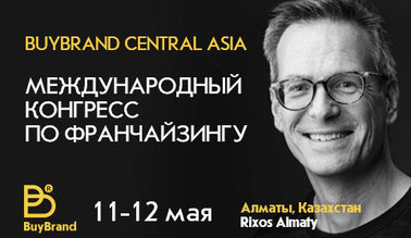 Buy Brand/Central Asia