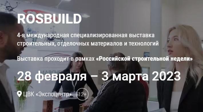 Rosbuild