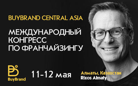 Buy Brand/Central Asia