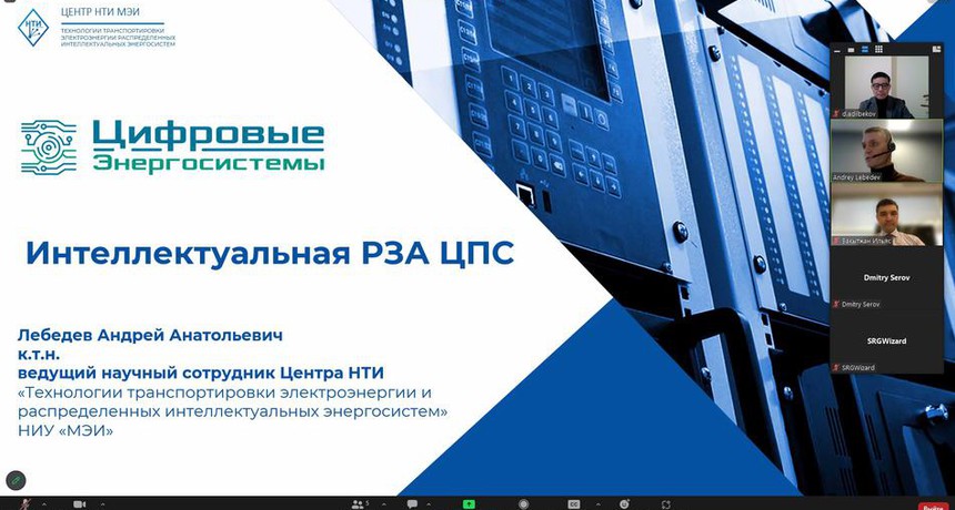 Переговоры между между Казахстанской Ассоциацией Цифровой энергетики и Центром компетенций Национальные Технологические Инициативы